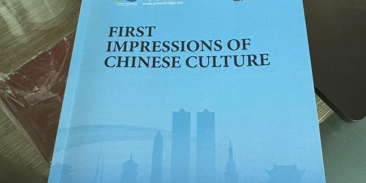 LA PRIMERA IMPRESIÓN DE LA CULTURA CHINA
