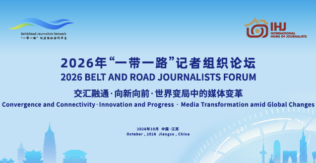 EL PERIODISMO MEXICANO PRESENTE EN EL FORO INTERNACIONAL DE LA FRANJA Y LA RUTA 2026: ANALIZAN LA COMUNICACIÓN COMO SISTEMA DE EQUILIBRIO ANTE LA NUEVA GEOPOLÍTICA Y LA DINÁMICA DIGITAL