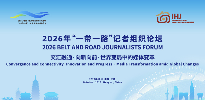 EL PERIODISMO MEXICANO PRESENTE EN EL FORO INTERNACIONAL DE LA FRANJA Y LA RUTA 2026: ANALIZAN LA COMUNICACIÓN COMO SISTEMA DE EQUILIBRIO ANTE LA NUEVA GEOPOLÍTICA Y LA DINÁMICA DIGITAL